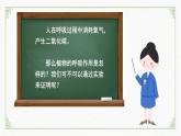 3.4.2呼吸作用（课件+教案）北师大版 七上