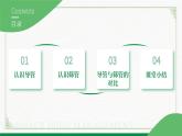 3.4.4运输作用（课件+教案）北师大版 七上
