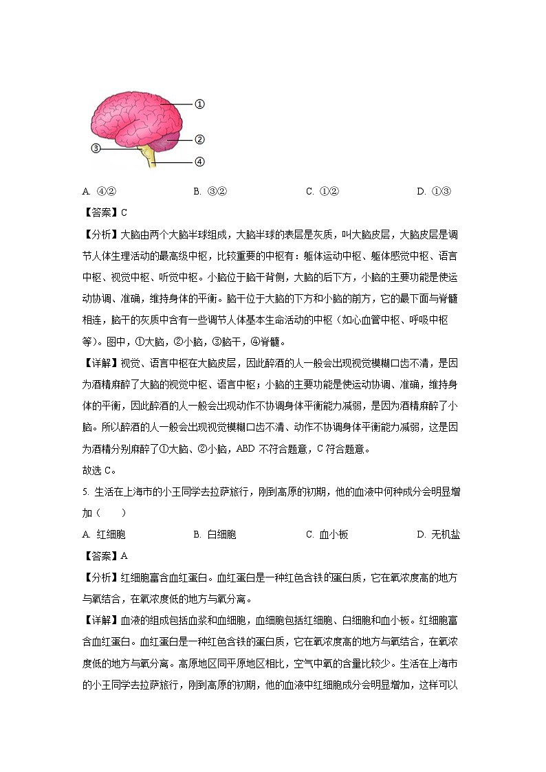 [生物][三模]2024年江苏省盐城市东台市八年级中考试题(解析版)第3页