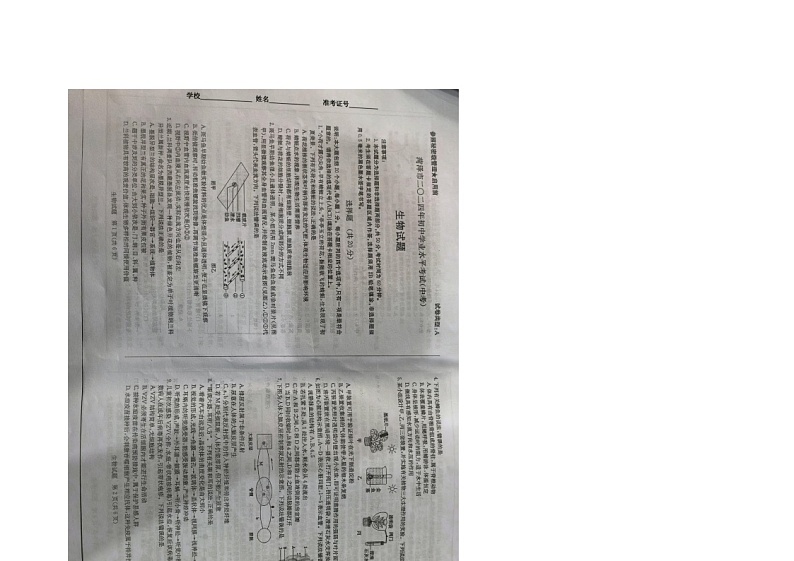 2024年山东省菏泽市中考生物试题01