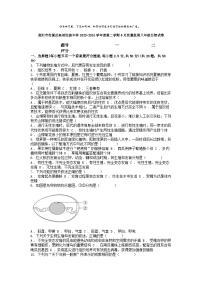 [生物]贵阳市花溪区高坡民族中学2023-2024学年度第二学期6月质量监测八年级生物试卷