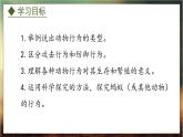 4.2.2  动物行为的类型（课件）-2024-2025学年八年级冀少版生物上册