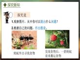 4.2.2  动物行为的类型（课件）-2024-2025学年八年级冀少版生物上册