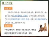 4.2.3  先天性行为和学习行为（课件）-2024-2025学年八年级冀少版生物上册