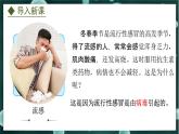 5.1.2  病毒（课件）-2024-2025学年八年级冀少版生物上册