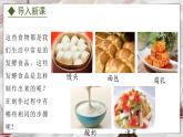 5.3.1  发酵食品的制作（课件）-2024-2025学年八年级冀少版生物上册