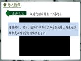 5.4  微生物在生物圈中的作用（课件）-2024-2025学年八年级冀少版生物上册