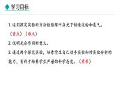 冀少版八年级生物上册课件 3.3.1  光合作用的产物