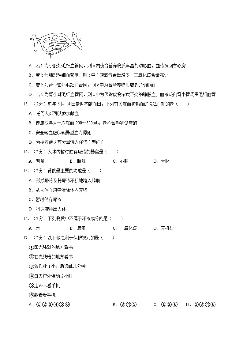 2023-2024学年甘肃省武威市民勤县大滩中学联片教研七年级（下）期末生物试卷03