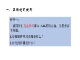 1.1.4  生物学的研究工具(第二课时)  课件-2023-2024学年济南版生物七年级上册