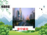1.2.2生物与环境组成生态系统（第一课时）教学课件-2023-2024学年人教版七年级生物上册