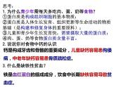 3.1.2消化和吸收课件-2023-2024学年济南版生物七年级下册
