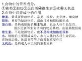 3.1.2消化和吸收课件-2023-2024学年济南版生物七年级下册