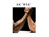 八年级人教版生物学课件第1节 动物的运动