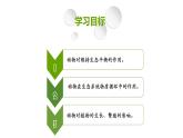 八年级人教版生物学课件动物在生物圈中的作用