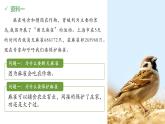 八年级人教版生物学课件动物在生物圈中的作用