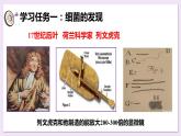 八年级人教版生物学课件5.4.2细菌（公开课）