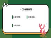 八年级人教版生物学课件真菌