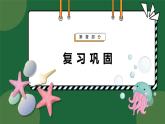 八年级人教版生物学课件真菌