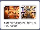 八年级人教版生物学课件2尝试对生物进行分类