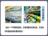 八年级人教版生物学课件2尝试对生物进行分类