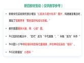 【人教版】七上生物  1.3.2 动物体的结构层次（课件+练习）