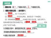 【人教版】七上生物  1.3.2 动物体的结构层次（课件+练习）