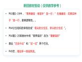 【人教版】七上生物  1.3.3 植物体的结构层次（课件+练习）