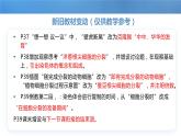 【人教版】七上生物  1.3.1 細(xì)胞通過分裂產(chǎn)生新細(xì)胞（課件+練習(xí)）