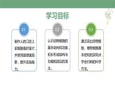 【人教版】七上生物  1.2.3 动物细胞（课件+练习）