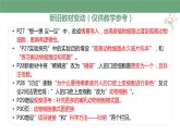 【人教版】七上生物  1.2.3 动物细胞（课件+练习）
