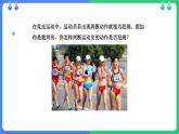 八年级人教版生物学课件动物运动的方式