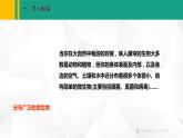人教版（2024版）七年级生物上册课件 2.3.1  微生物的分布