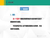人教版（2024版）七年级生物上册课件 2.3.1  微生物的分布