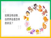 人教版八年级生物上册课件 5.3 动物在生物圈中的作用