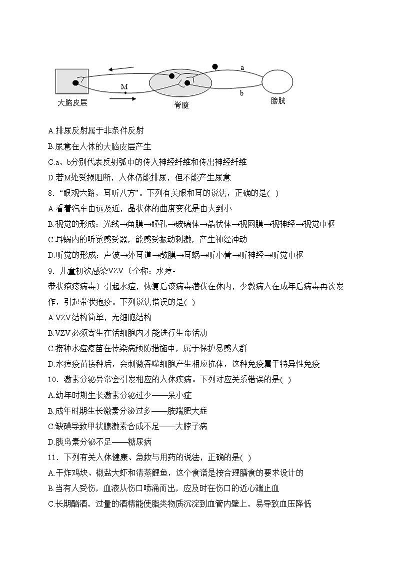 山东省菏泽市2024届中考生物试卷(含答案)03
