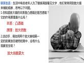 人教版生物七年级上册 1.2.1 学习使用显微镜 同步课件