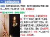 人教版生物七年级上册 1.2.1 学习使用显微镜 同步课件
