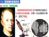 人教版生物七年级上册 1.2.1 学习使用显微镜 同步课件