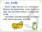 人教版生物七年级上册 1.2.1 学习使用显微镜 同步课件 (2)