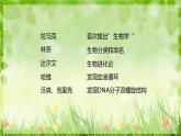 北师大版生物七年级上册 1.1.3 生物学研究的基本方法 教学课件