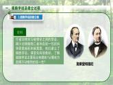 北师大版生物七年级上册 2.2.2 细胞是生命活动的基本单位 教学课件
