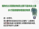北师大版生物七年级上册 3.4.1 光合作用 教学课件
