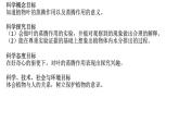 北师大版生物七年级上册 3.4.5 蒸腾作用 教学课件