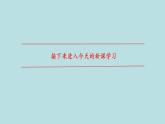 北师大版生物七年级上册 3.4.6 植物在生物圈中的作用 教学课件