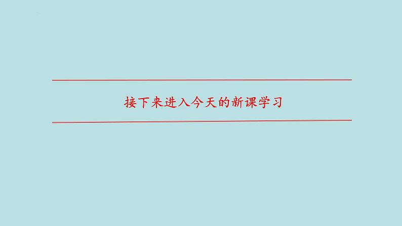 北师大版生物七年级上册 3.4.6 植物在生物圈中的作用 教学课件05