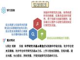 苏科版生物七年级上册 1.2 生物学研究的基本方法（第1课时） 同步课件