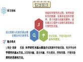 苏科版生物七年级上册 1.2 生物学研究的基本方法（第2课时） 同步课件