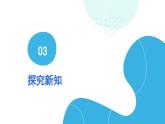 苏科版生物七年级上册 2.1 生物生存依赖一定的环境（第1课时） 同步课件