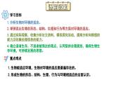 苏科版生物七年级上册 2.2 生物对环境的适应和影响（第1课时） 同步课件